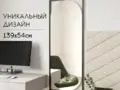 Дизайнерское настенное напольное зеркало Glass Memory Lustrous в металлической раме черного цвета